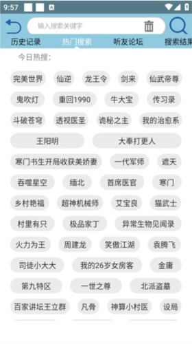 昊昊听书图片10
