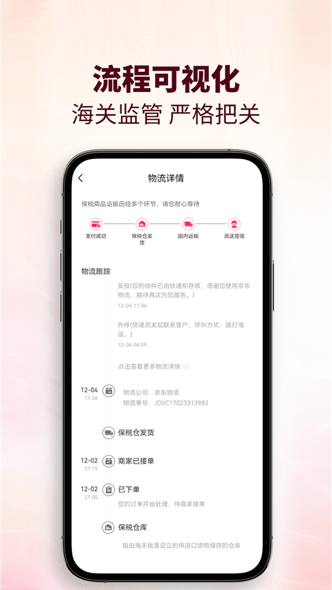 cdf会员购app最新版