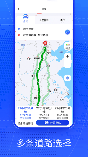 奥维AR实景导航手机版