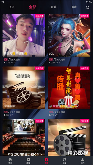 DJ秀会员版