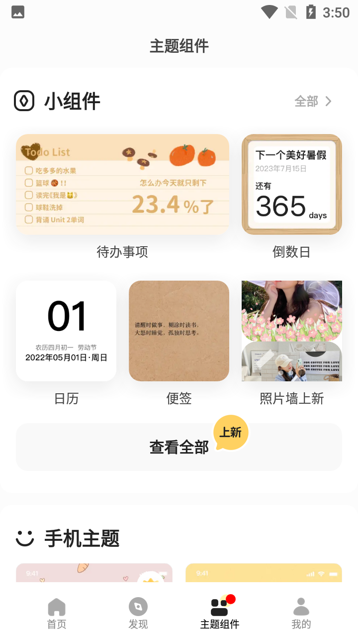 奶由壁纸图片3