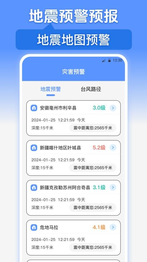 台风路径GPS导航地图免费版