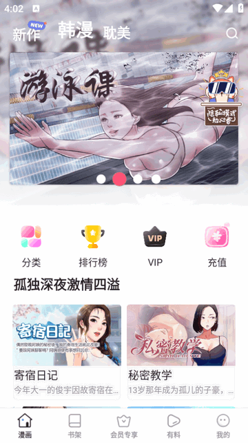 香苞漫画app无限香币版