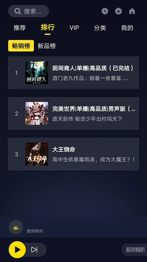 酷我畅听车机永久会员版