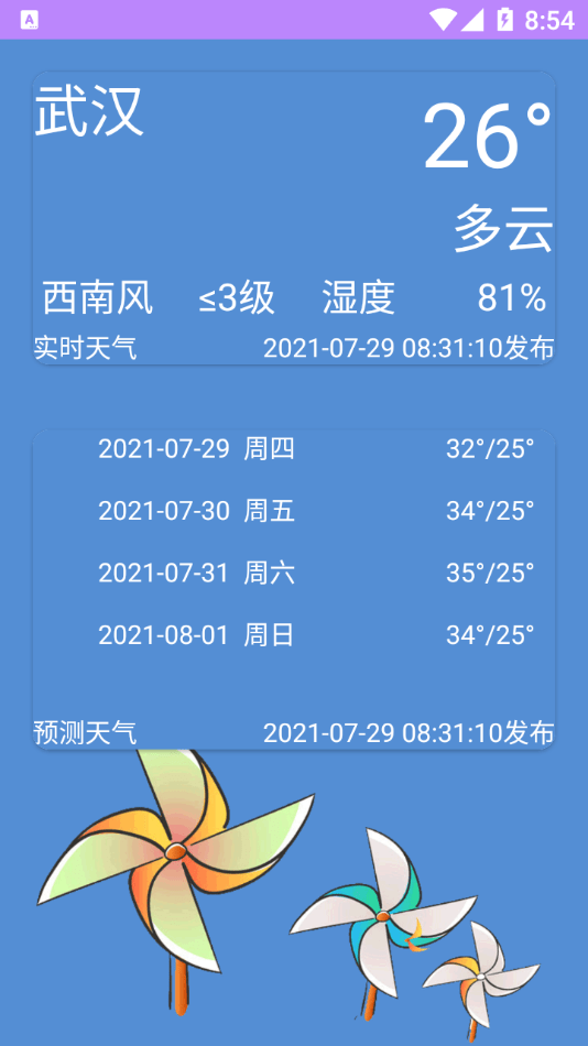 天眼卫星地图安卓版