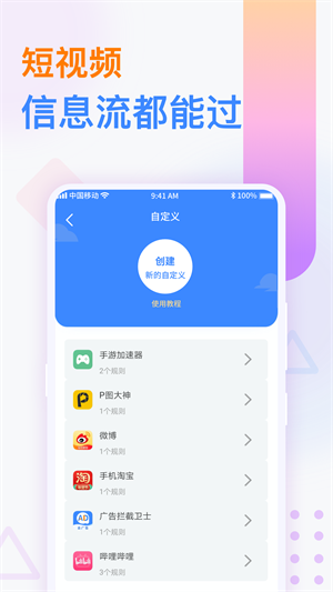 广告拦截卫士会员版