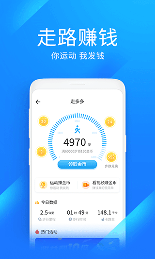 WiFi万能钥匙解锁会员版