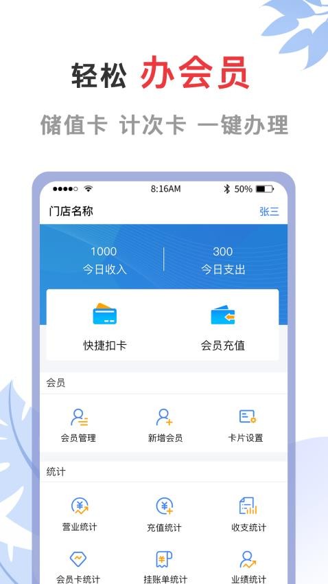 会员宝典多免费版
