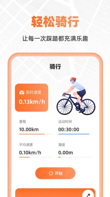超清卫星实时导航app