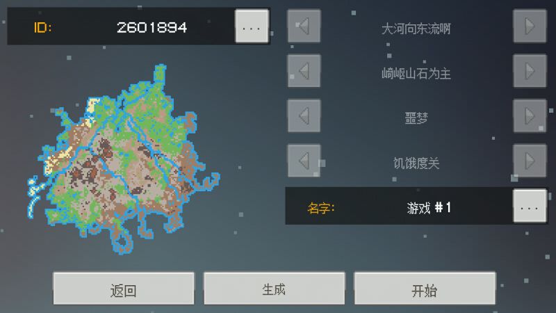 PixelTerra(像素泰拉解锁完整版) 1.2.11安卓版