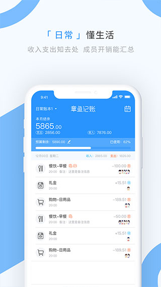 章鱼记账会员版解锁