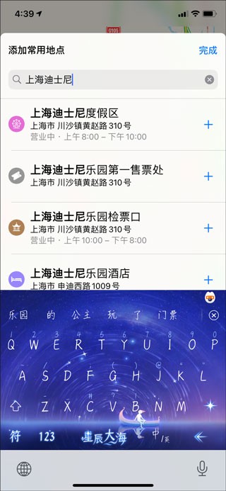 高德地图导航2025