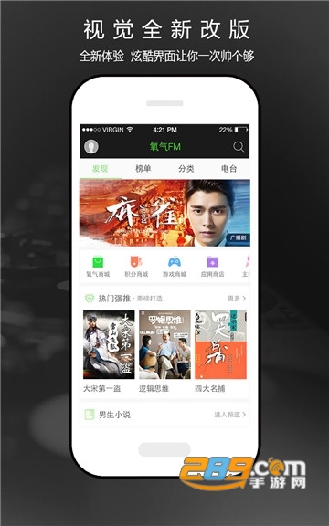 氧气听书2021最新破解版V5.6.4会员解锁