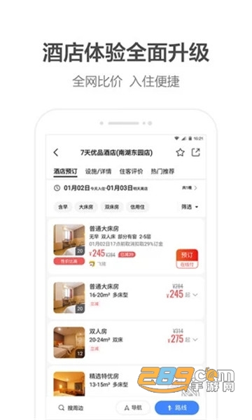 高德地图缺德导航语音包v9.1.0最新版