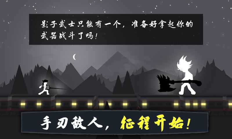 Stick Fight : SW(奋战火柴人解锁全部武器版) 1.65安卓版