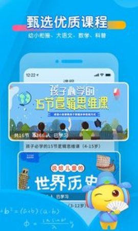 宝贝听听免费会员软件下载