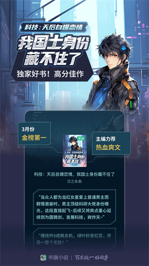 书旗小说免会员版