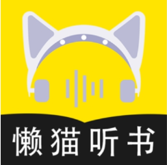 懒猫听书免会员版v1.0.1无广告版