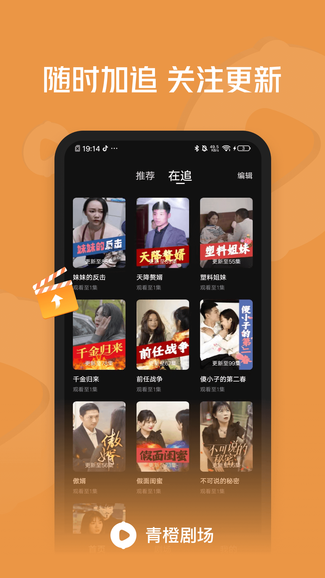 青橙剧场会员版