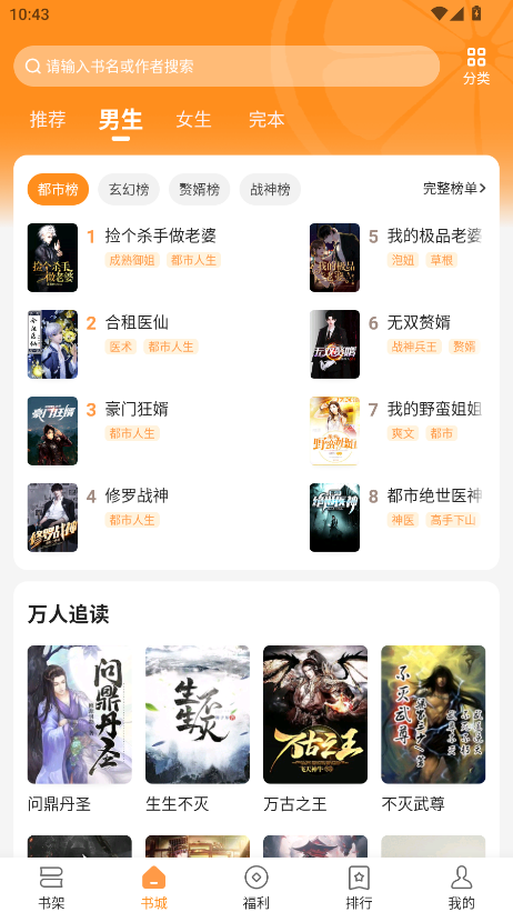 青橙小说会员解锁版 青橙小说会员解锁版