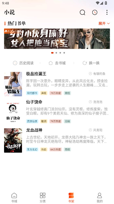 洋葱免费小说会员解锁版