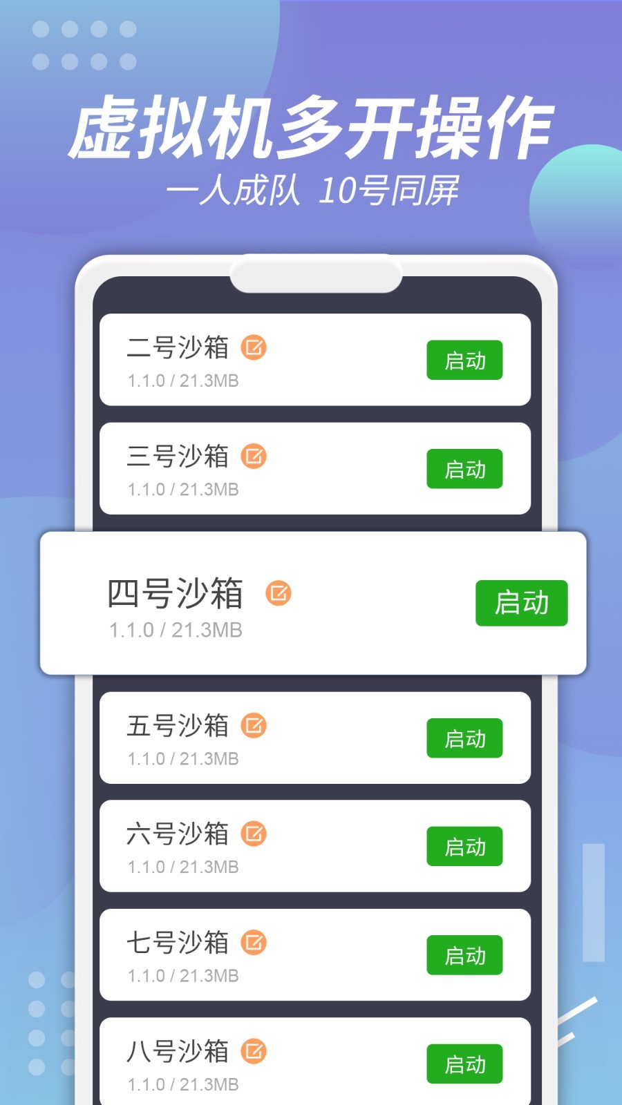 x8沙箱会员解锁版