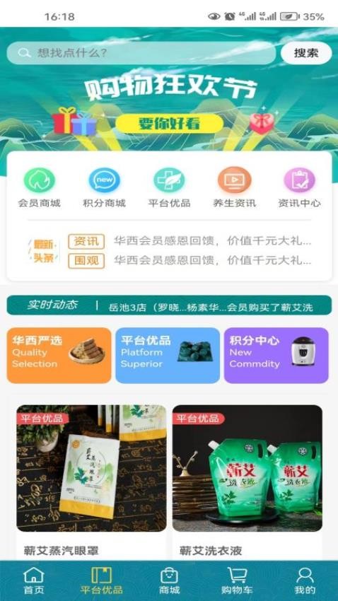 华西攀威健康导航官网版