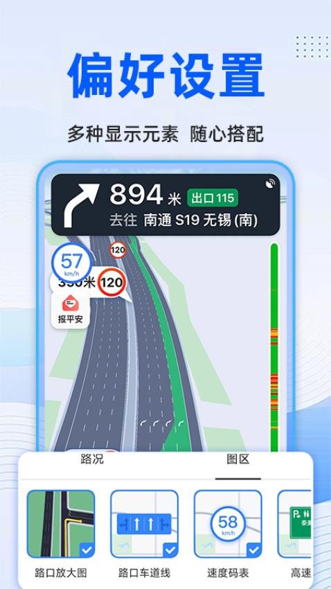 实况卫星导航官网版