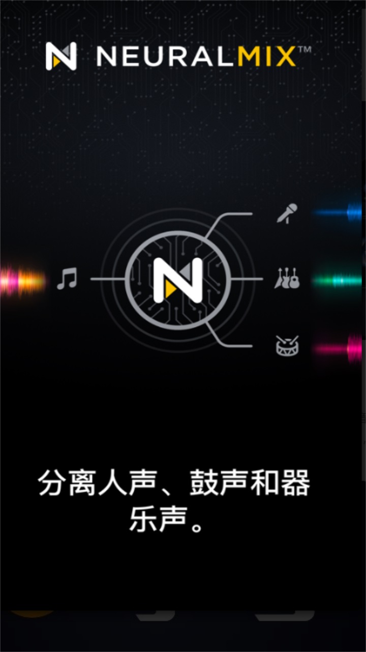djay解锁会员去广告版