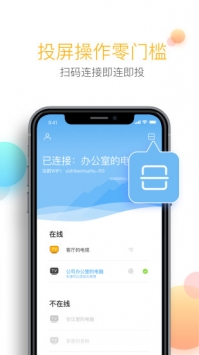 乐播投屏去广告会员版