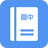 高中课程同步学破解版永久会员v1.1.1安卓版