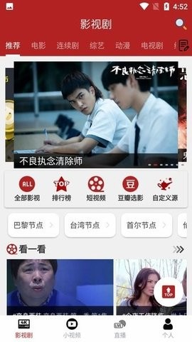 全剧得app永久会员版