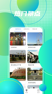 高清手机地图导航app
