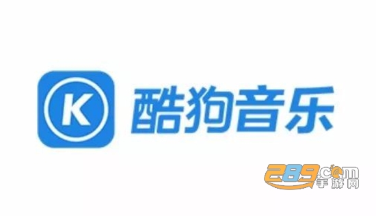 酷狗音乐破解版永久免费2021免会员版 酷狗音乐破解版永久免费2021免会员版