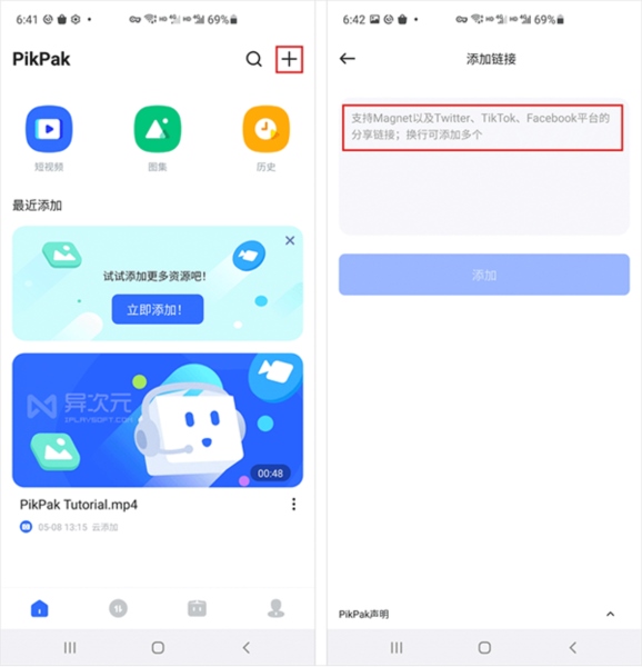 pikpak永久会员版