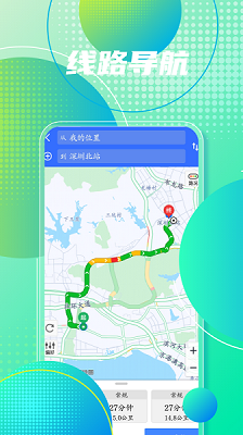 高清手机地图导航app