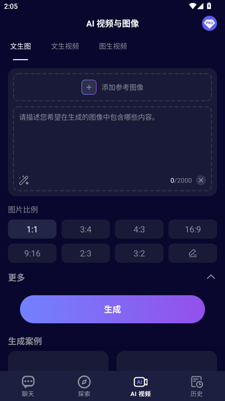MateAI解锁会员版 1.4.9最新版