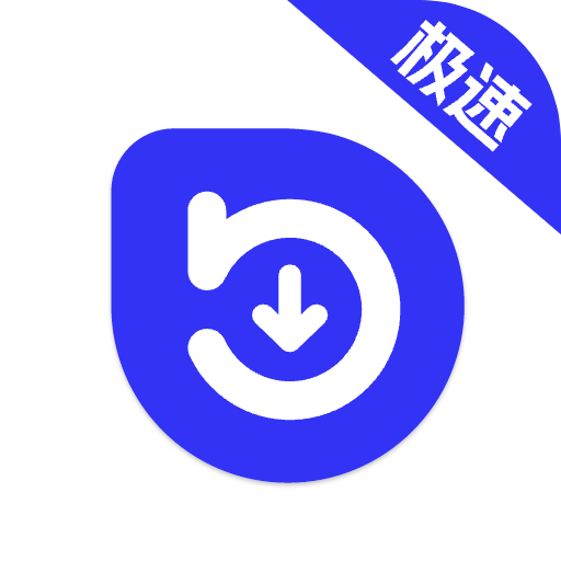 快乐下载会员解锁版