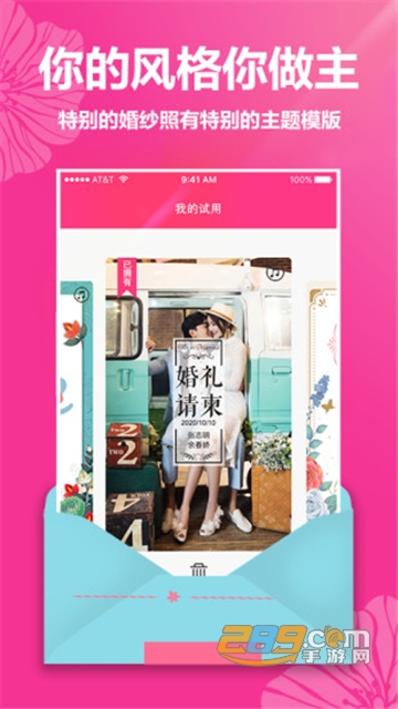 婚礼请帖免费制作app免费版 婚礼请帖免费制作app免费版