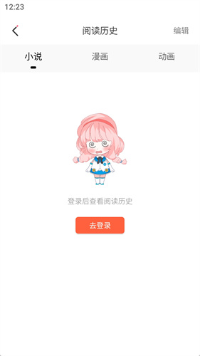 jk漫画app头像是精灵女孩