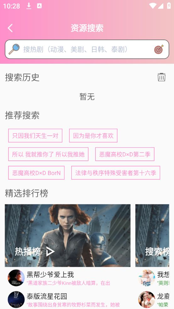 成品漫画免登录免费下载2024