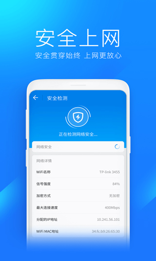 WiFi万能钥匙解锁会员版