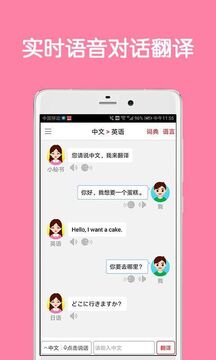 同声翻译超级版解锁会员