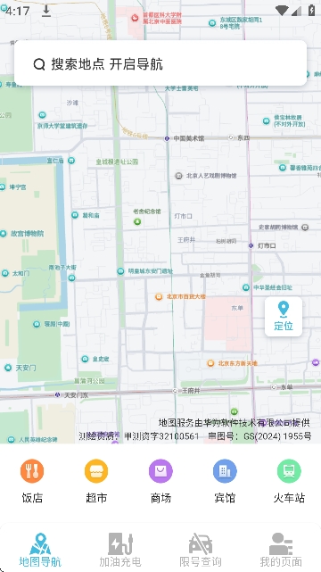 智行卫星语音导航下载手机版