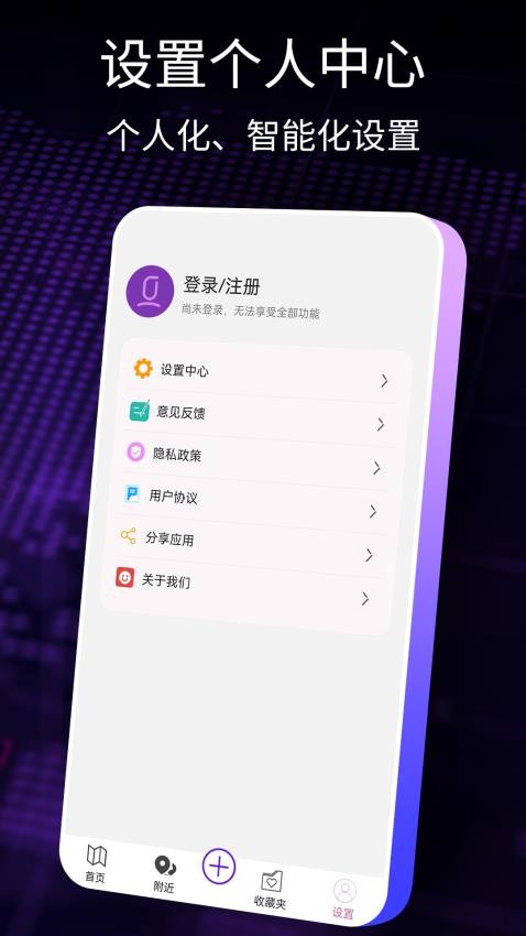 导航犬app
