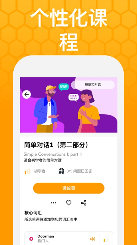 Beelinguapp会员版