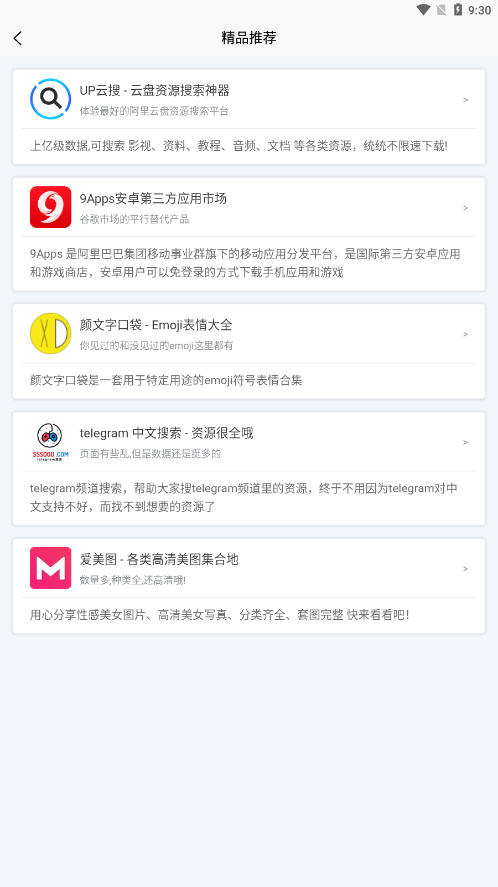 聚应用会员解锁版