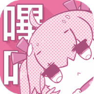 哔咔哔咔漫画免费下载安装