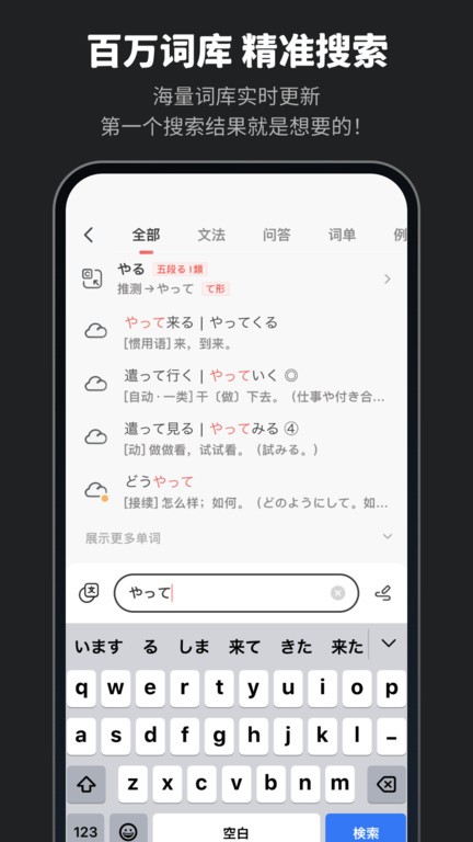 moji辞书解锁高级会员版