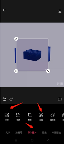 轻图解锁会员版